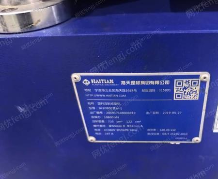 其它注塑机出售