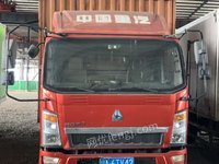 轻型厢式货车（豪沃牌ZZ5047XXYG3315E145）—川A6TV42招标公告