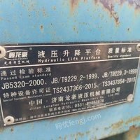 12月19日09:00金相显微镜及配套设备(4台)上海宝钢高强钢加工处置