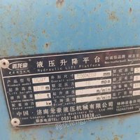 12月19日09:00金相显微镜及配套设备(4台)上海宝钢高强钢加工处置