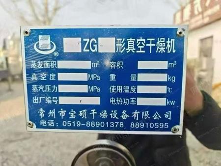 其它化工设备出售