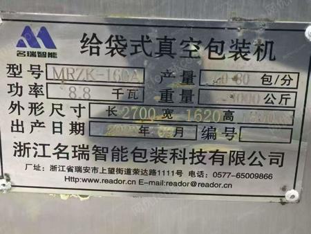 其它化工设备出售