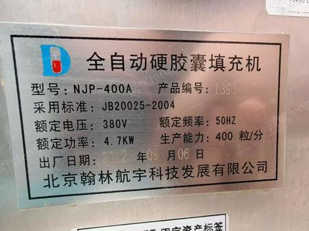 其它化工设备出售