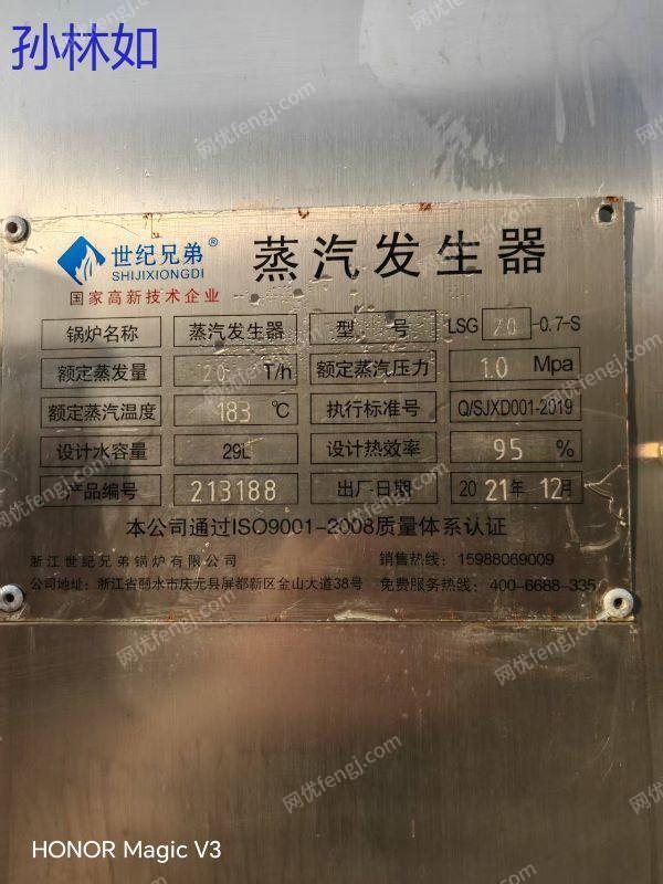 生物質(zhì)鍋爐出售