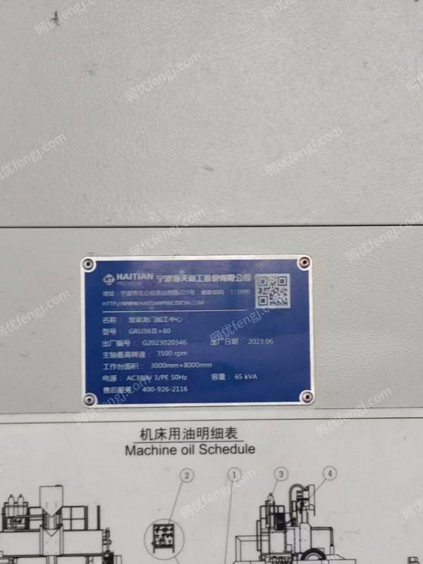 二手加工中心回收