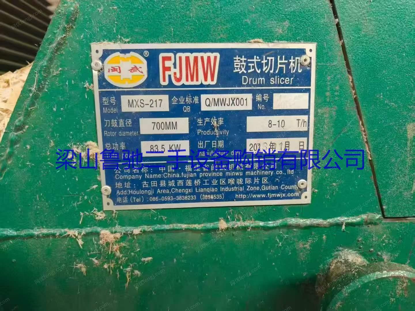 其它农业机械转让