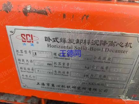 二手離心機出售