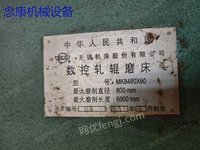数控轧辊磨床MK8480×60，西门子系统