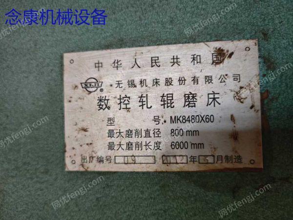 数控轧辊磨床MK8480×60，西门子系统