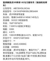 江苏苏州2024年4月上牌蓝牌随车吊转让