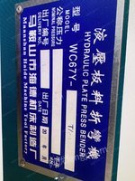 9成新折弯机海德30吨