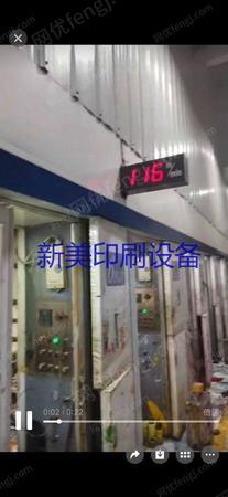 二手印刷机械出售