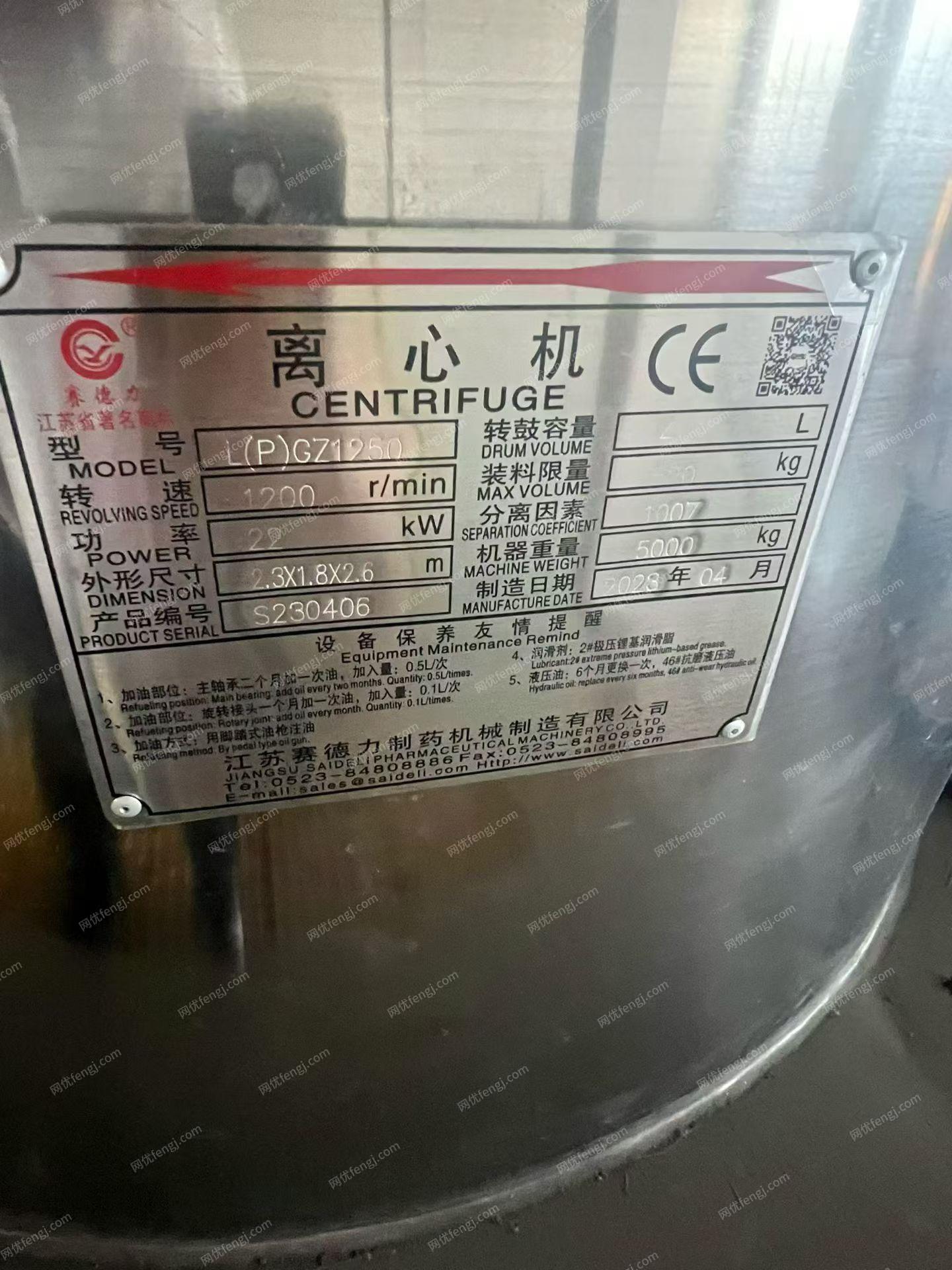 二手離心機轉讓