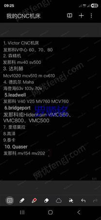 二手加工中心出售