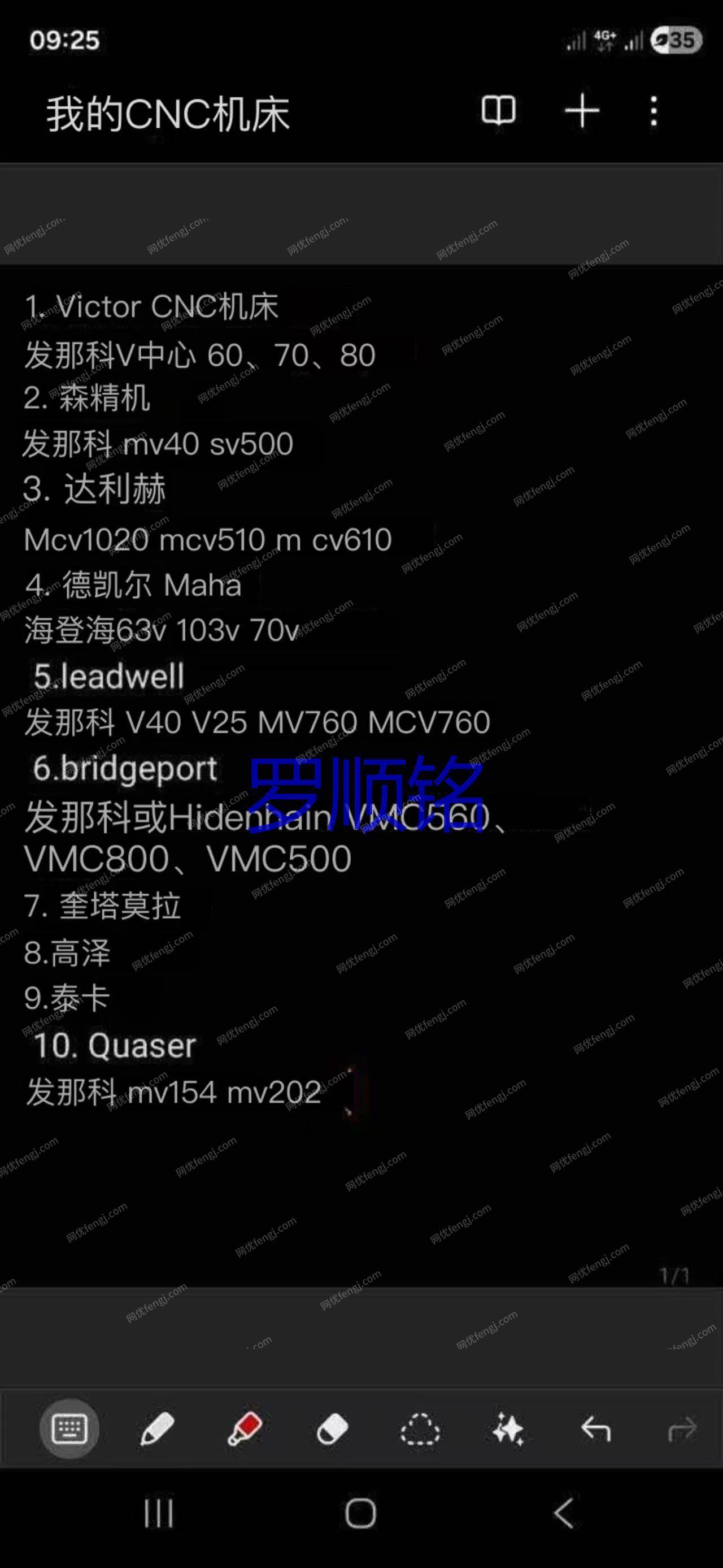 二手加工中心出售