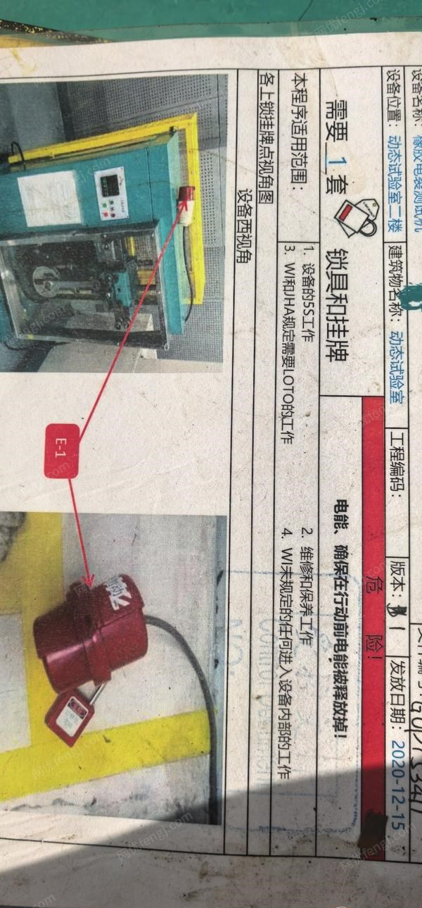 其它包装设备回收