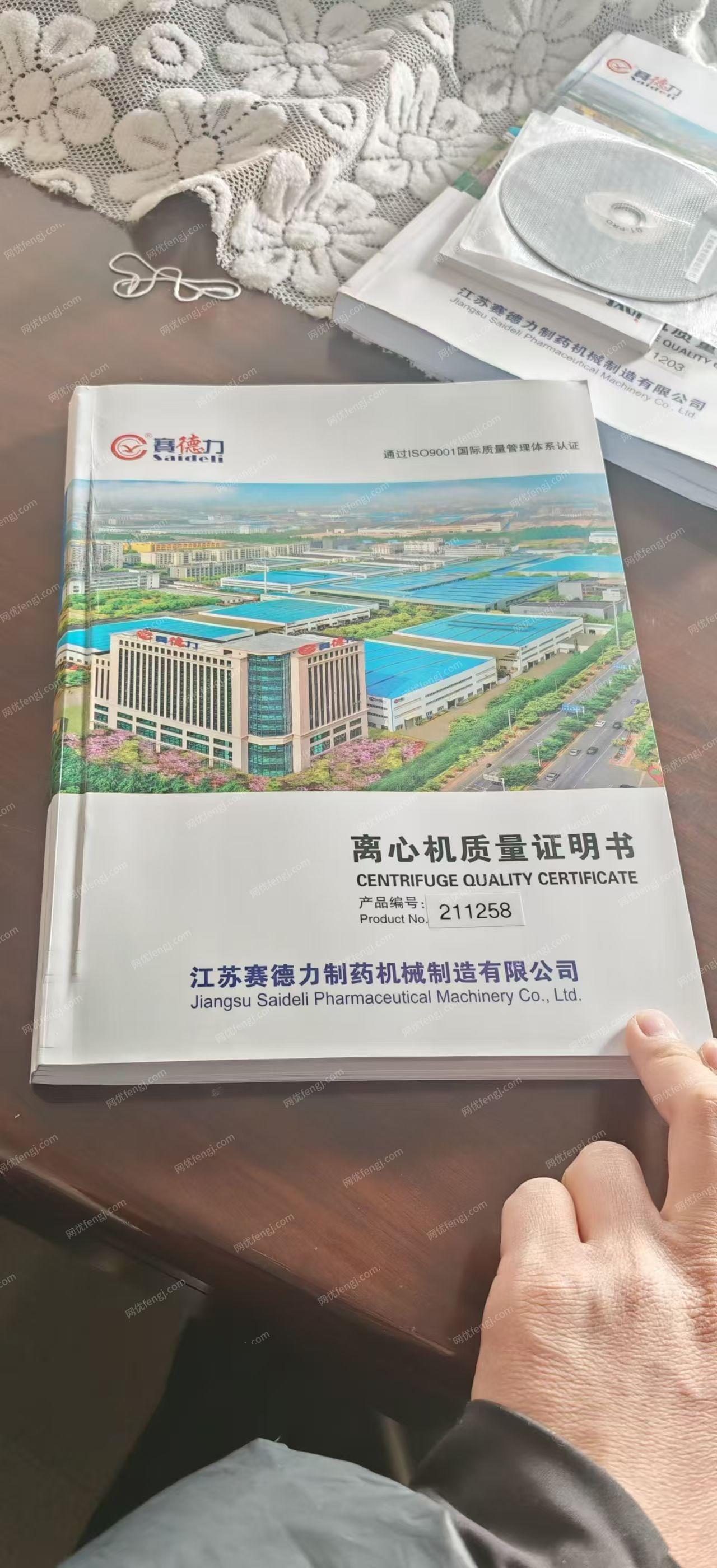 二手離心機出售