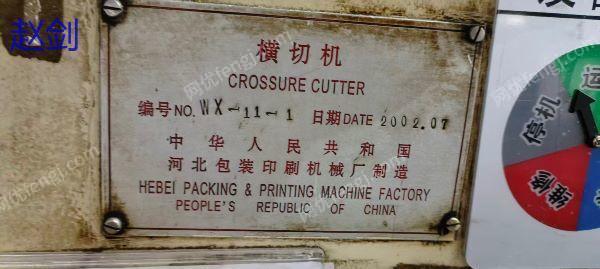 纸箱生产线出售