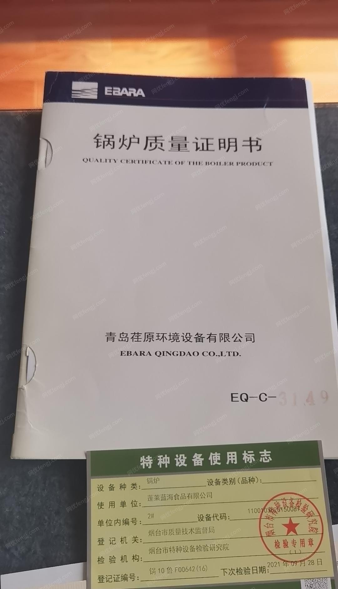 二手蒸汽鍋爐出售