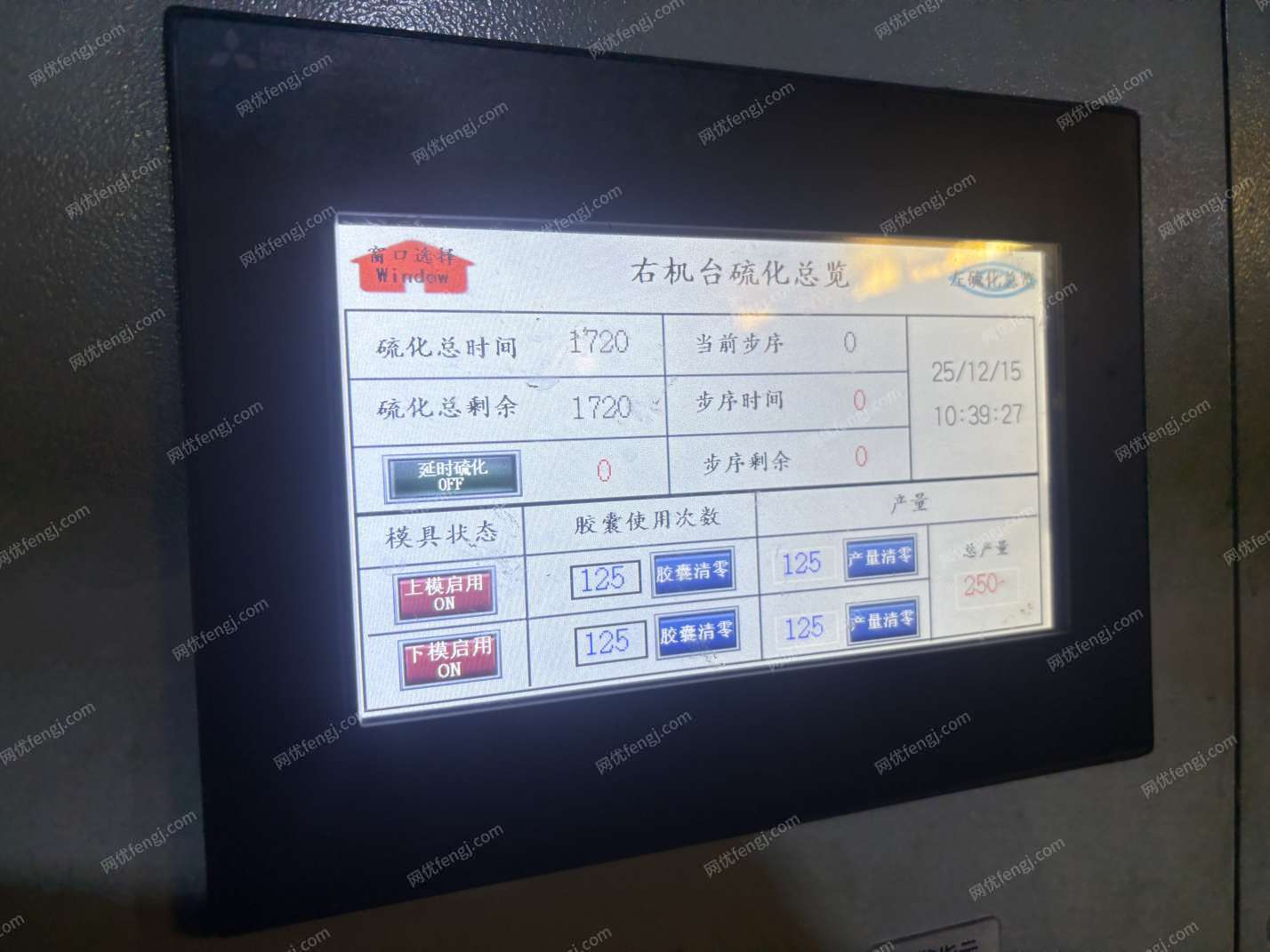 二手硫化机价格