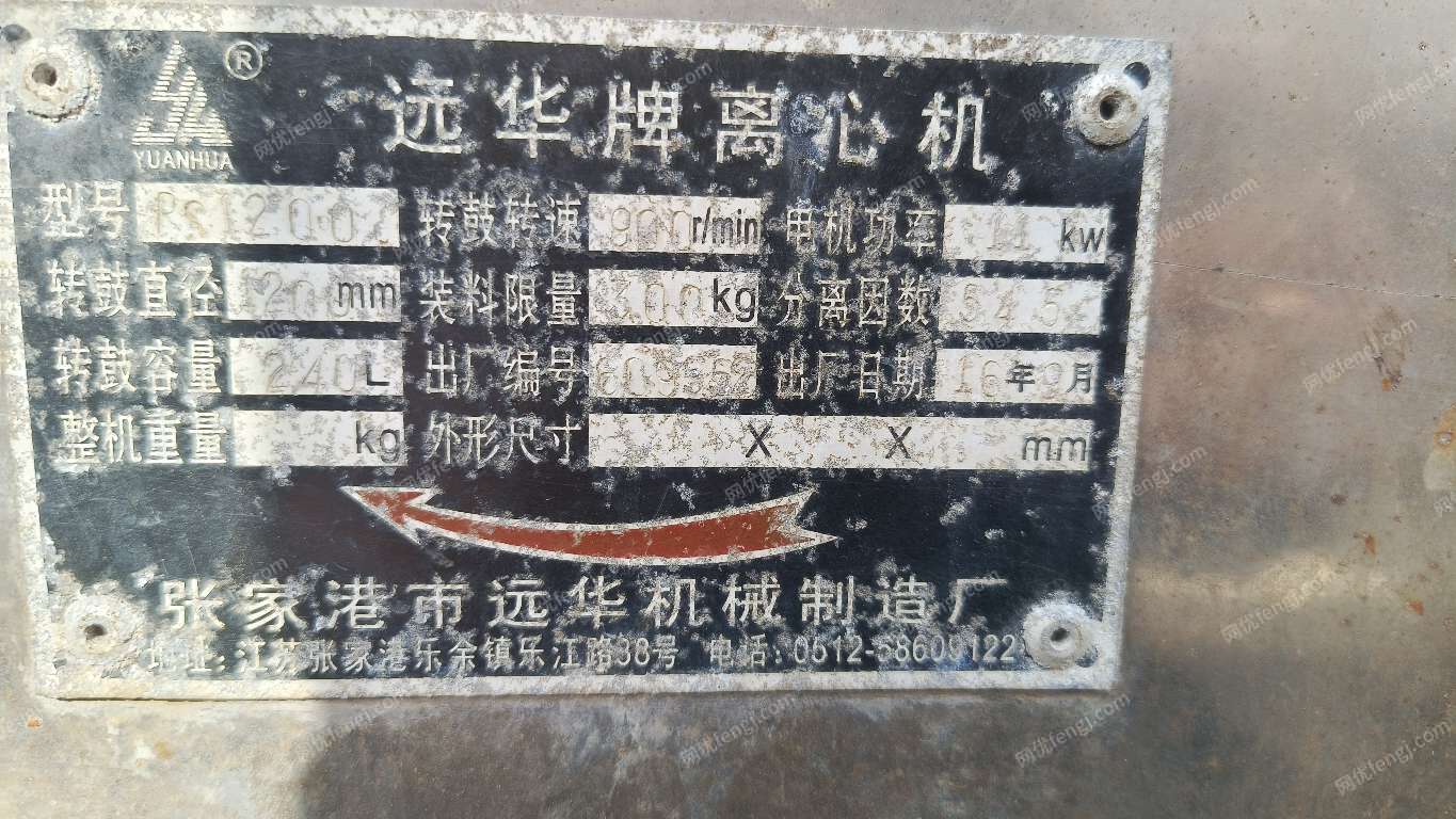 二手離心機出售