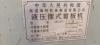 江苏无锡12*2500海特QC12Y液压摆式剪板机出售