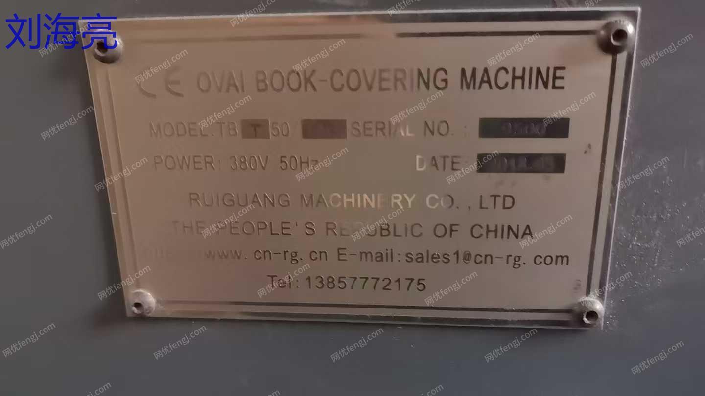 二手印后设备回收