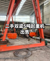 江西赣州转让5吨双粱龙门吊,10米宽高7米