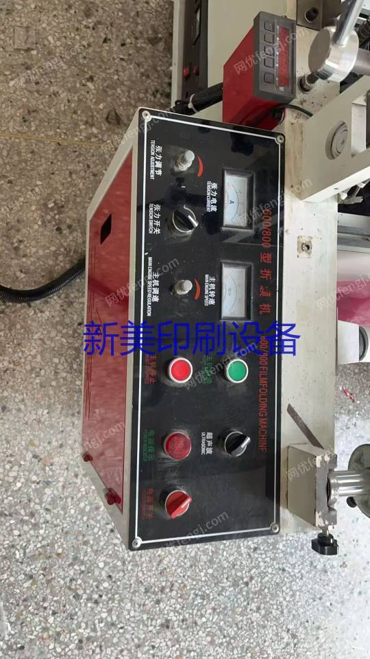 其它印刷设备出售