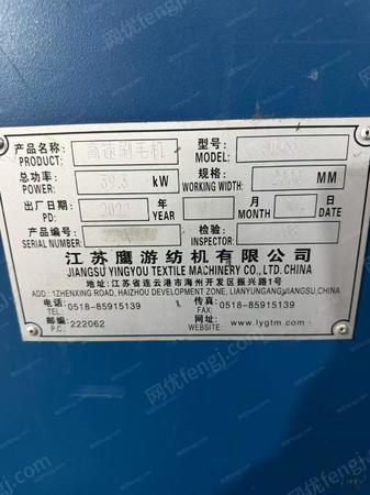印染厂二手设备出售