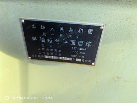 二手磨床出售