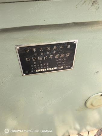 二手磨床出售