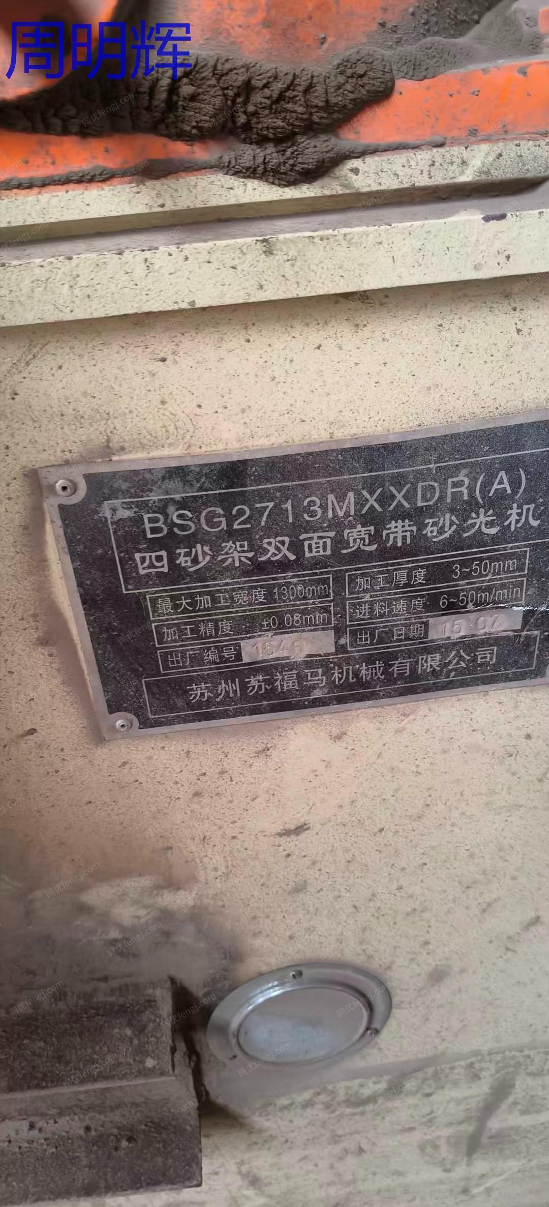 二手砂光设备价格