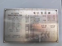 因工程项目结束，故忍痛转让35KV移动式变电站+10kv开闭所+12500kva变压器+10kv一进两出开关柜
