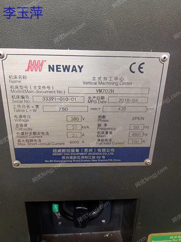 二手加工中心回收