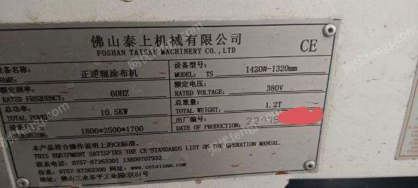 二手其他木工设备出售