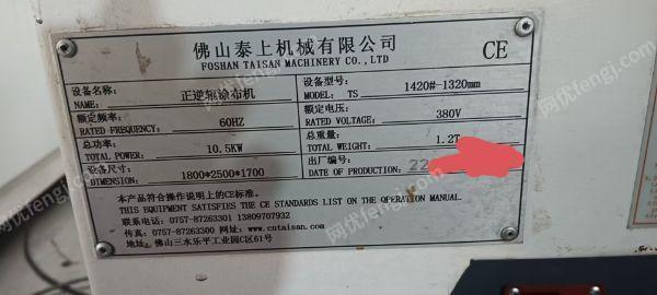 二手其他木工设备回收