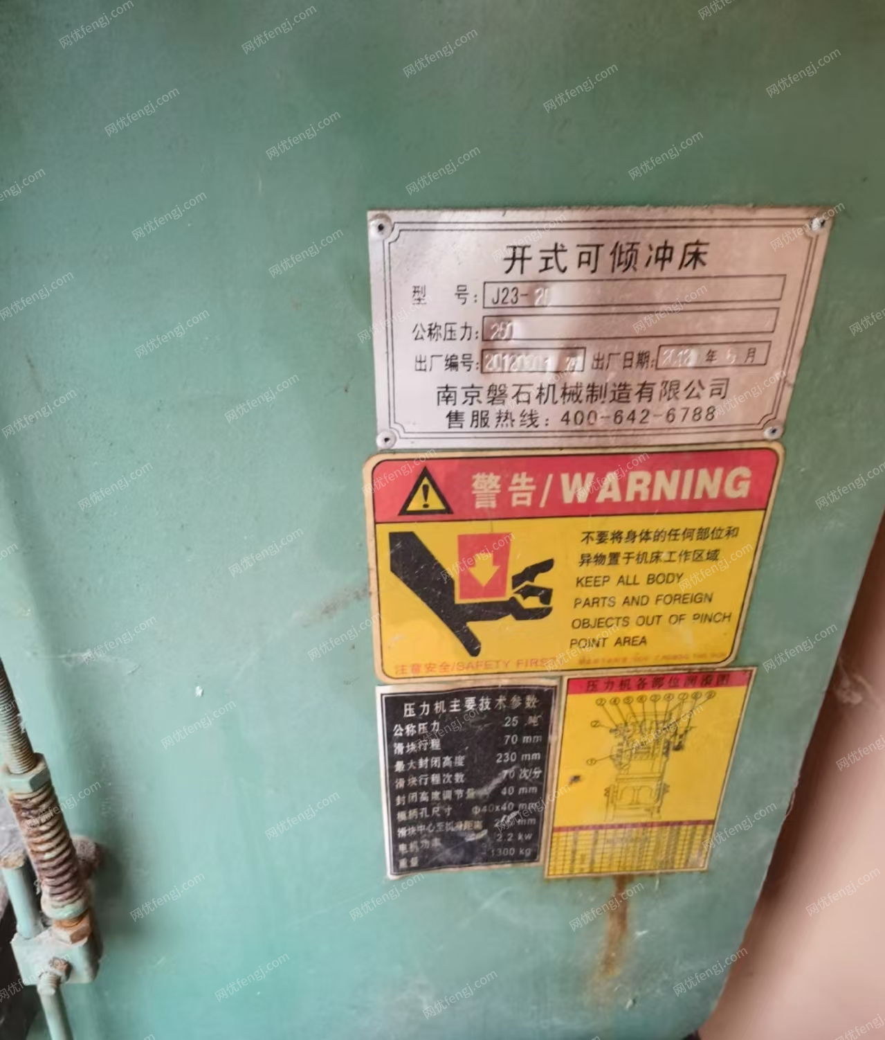 二手沖床價格