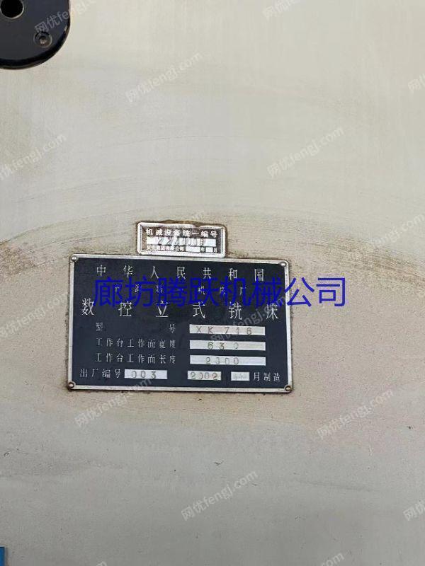 二手加工中心回收