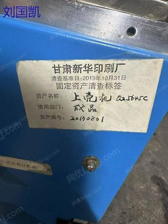 二手印后设备出售