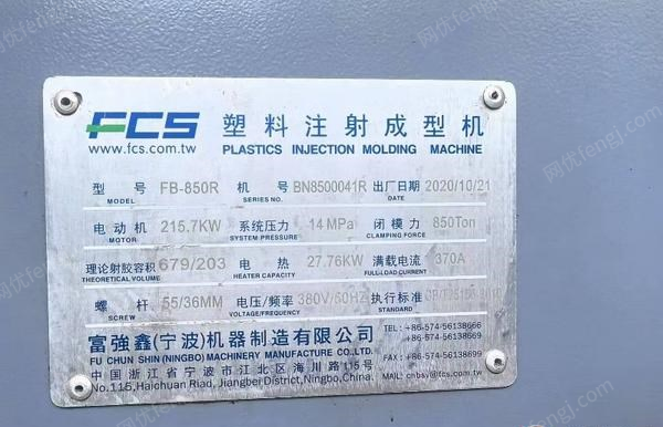 其他未分類/塑料再生設備回收