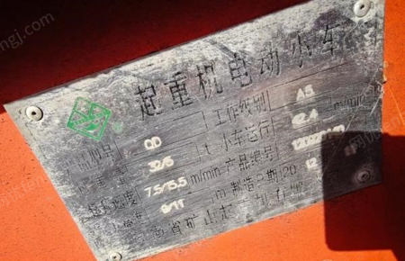 二手双梁行车出售