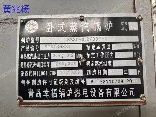 二手鍋爐出售