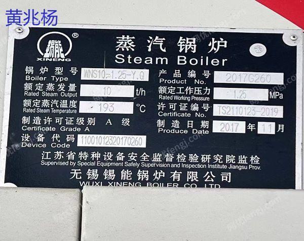 二手鍋爐轉讓