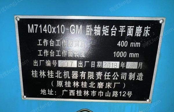 二手其它机床转让