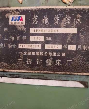 二手镗床出售