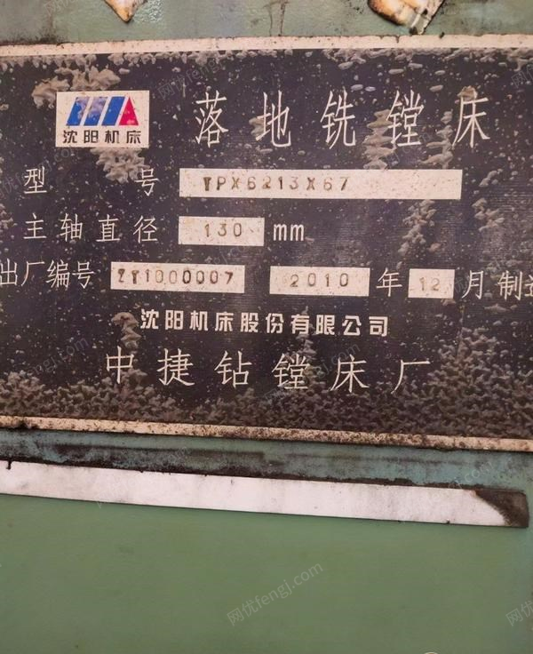 二手镗床出售