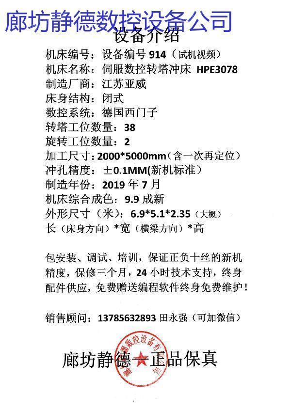 二手數控機床出售
