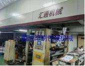 二手塑料包裝設(shè)備出售