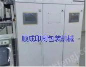 二手塑料包裝設備價格